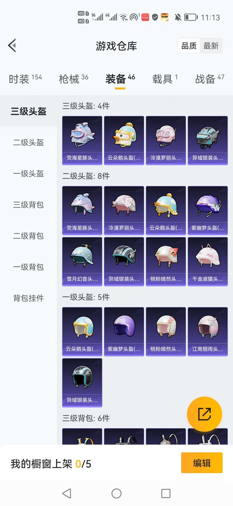 HPCMW3305096和平精英账号详情图7 HPCMW3305096和平精英账号详情图7