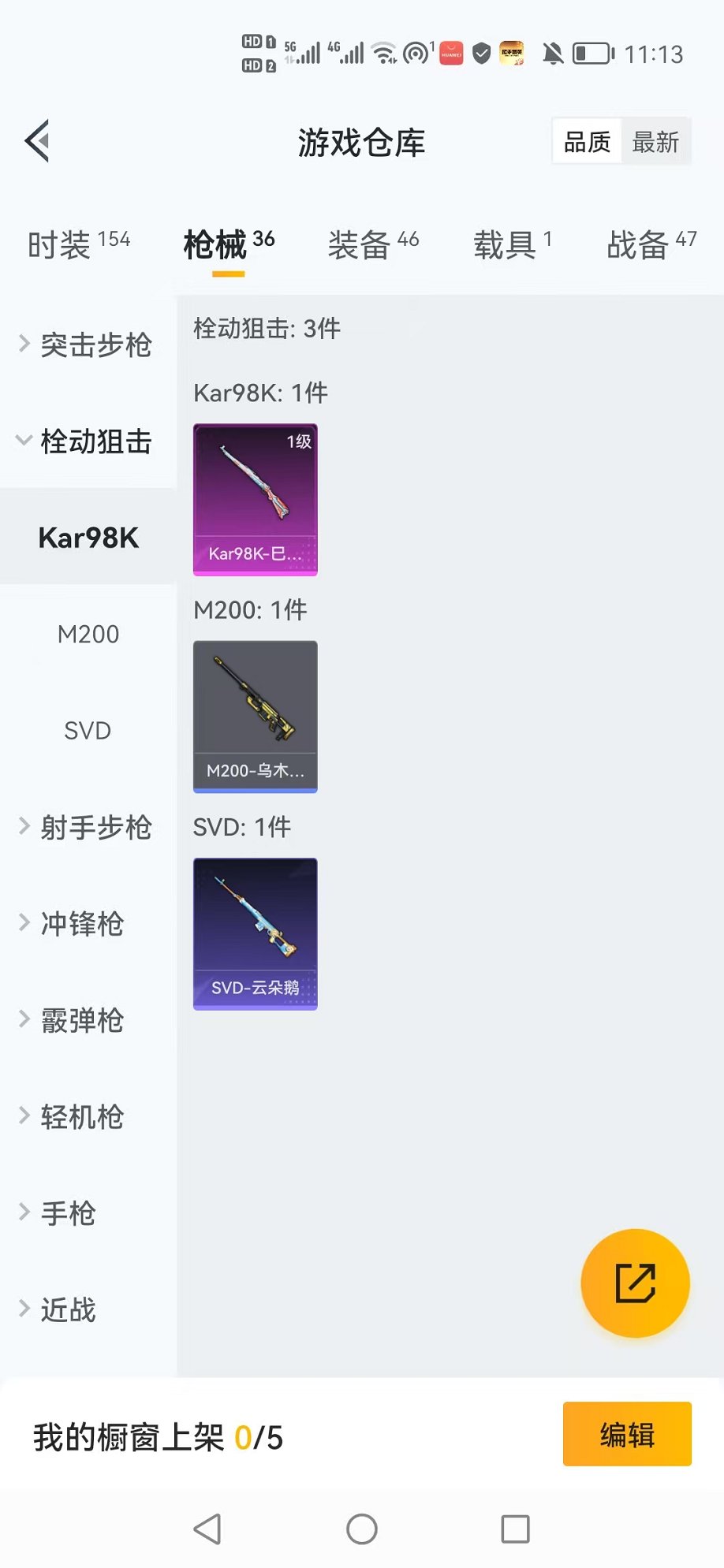 HPCMW3305096和平精英账号详情图8 HPCMW3305096和平精英账号详情图8