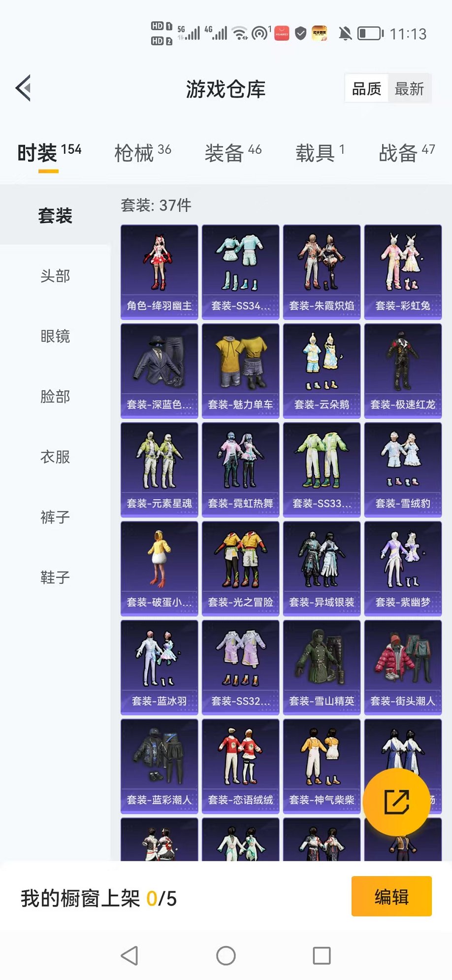 HPCMW3305096和平精英账号详情图9 HPCMW3305096和平精英账号详情图9