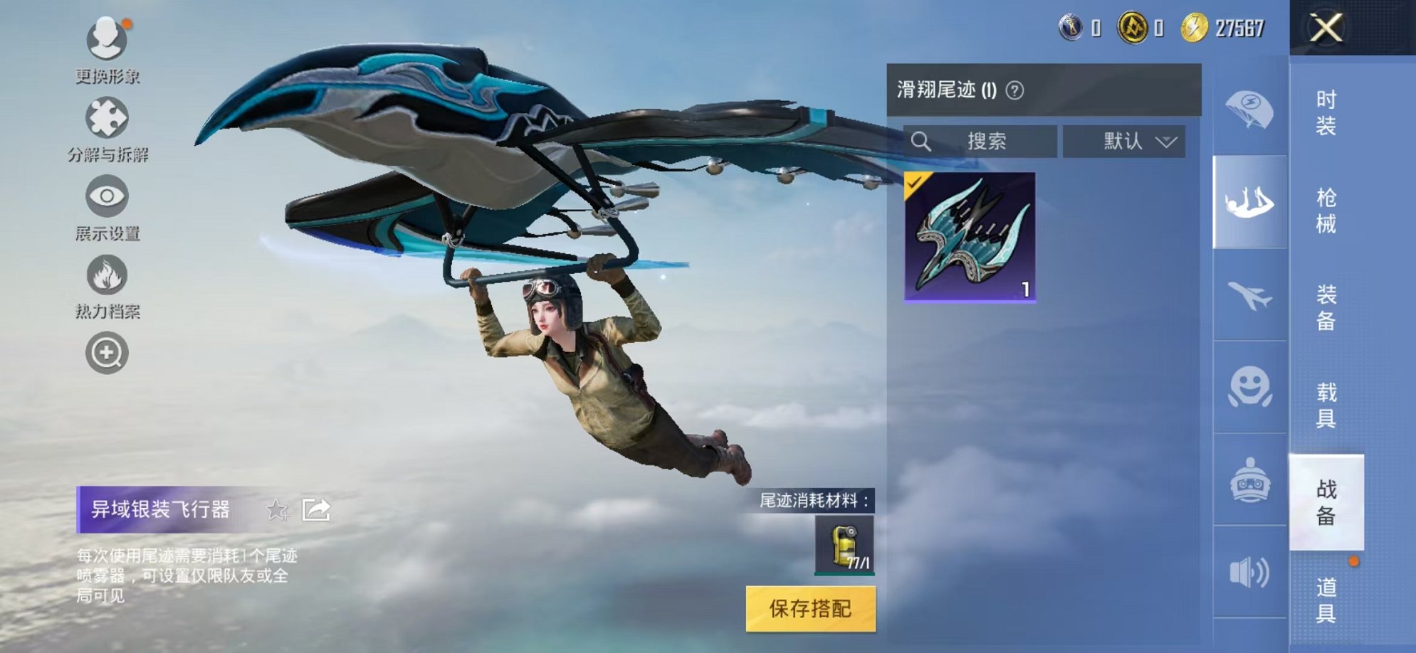 HPCMW3305096和平精英账号详情图11 HPCMW3305096和平精英账号详情图11