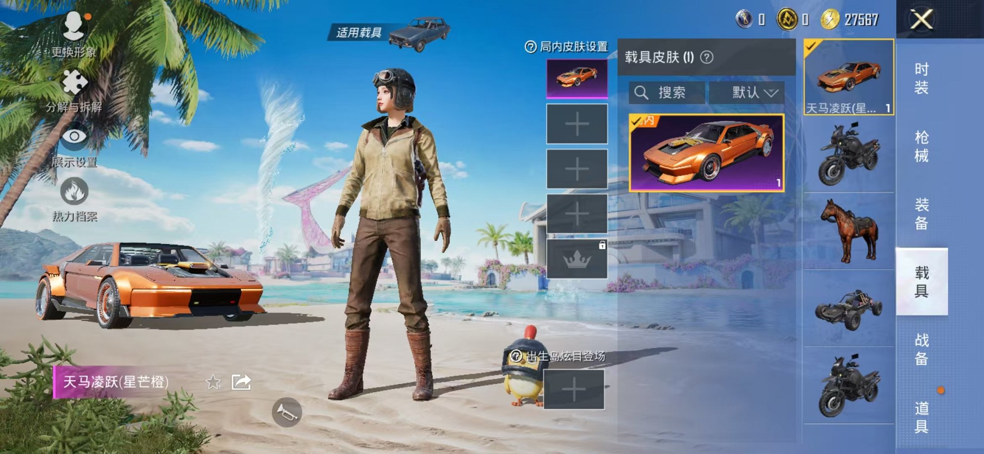 HPCMW3305096和平精英账号详情图13 HPCMW3305096和平精英账号详情图13