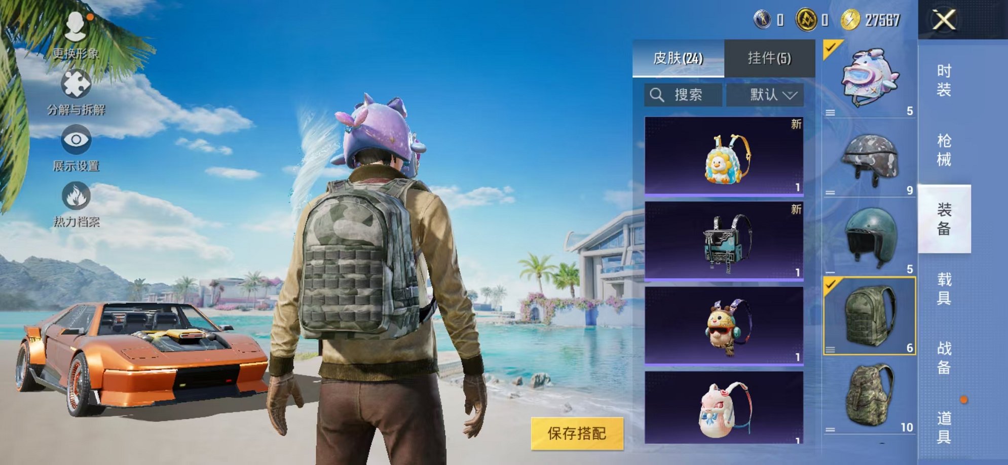HPCMW3305096和平精英账号详情图14 HPCMW3305096和平精英账号详情图14