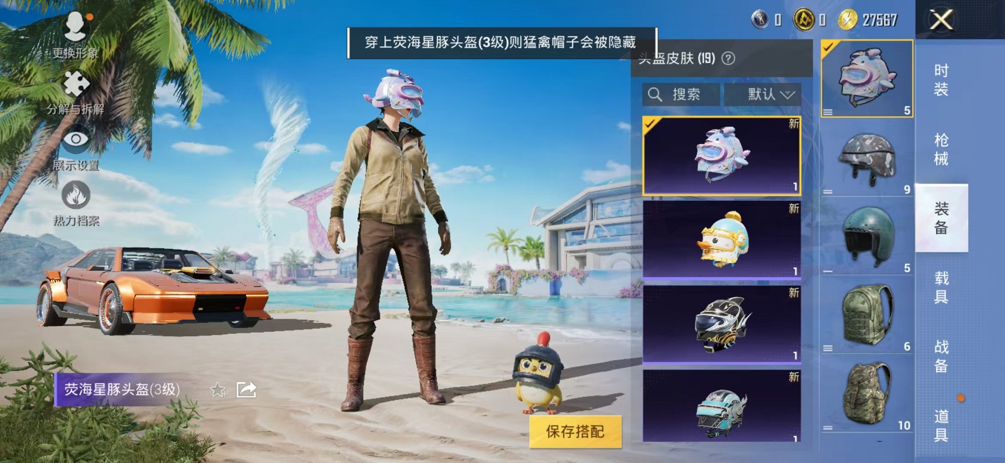 HPCMW3305096和平精英账号详情图15 HPCMW3305096和平精英账号详情图15