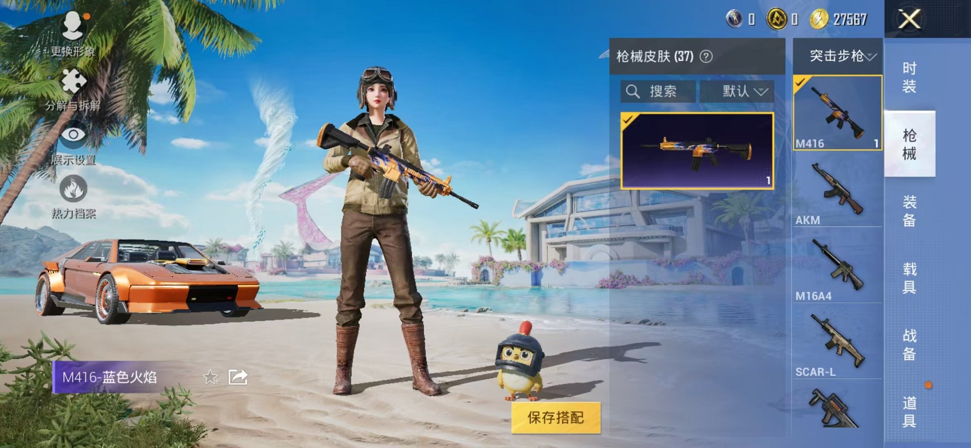 HPCMW3305096和平精英账号详情图17 HPCMW3305096和平精英账号详情图17