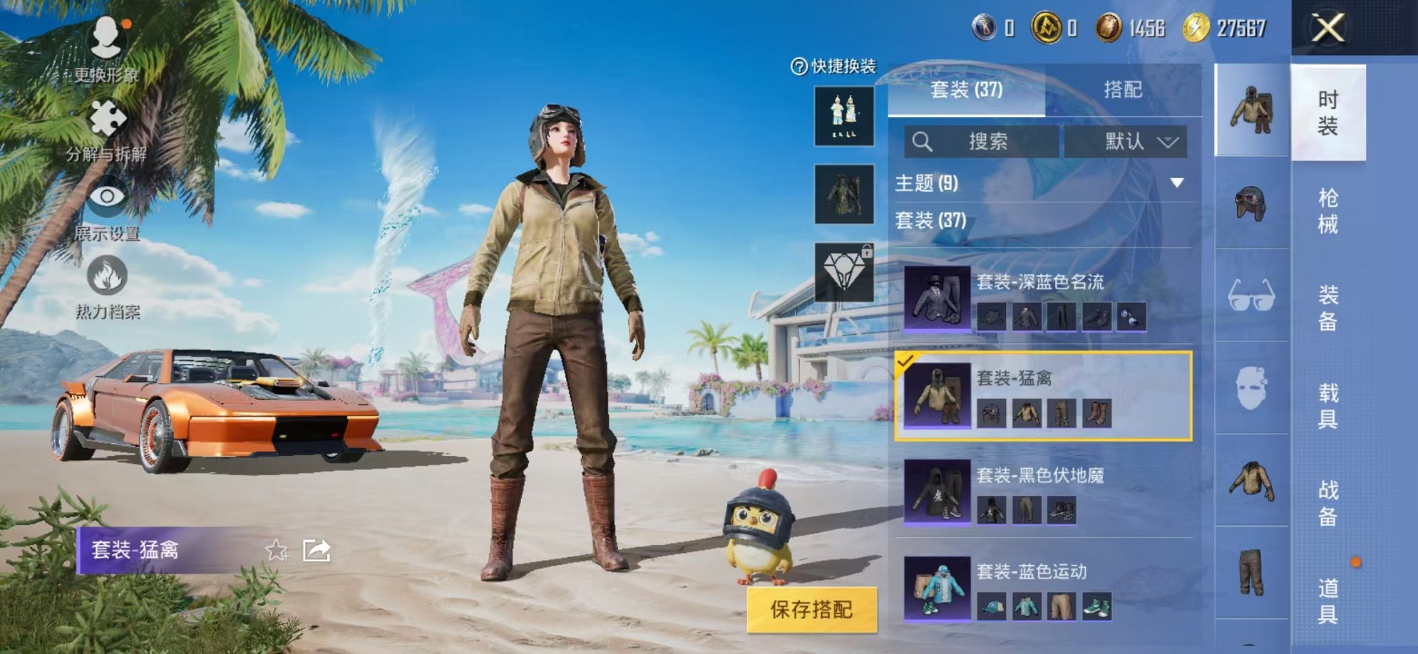 HPCMW3305096和平精英账号详情图18 HPCMW3305096和平精英账号详情图18