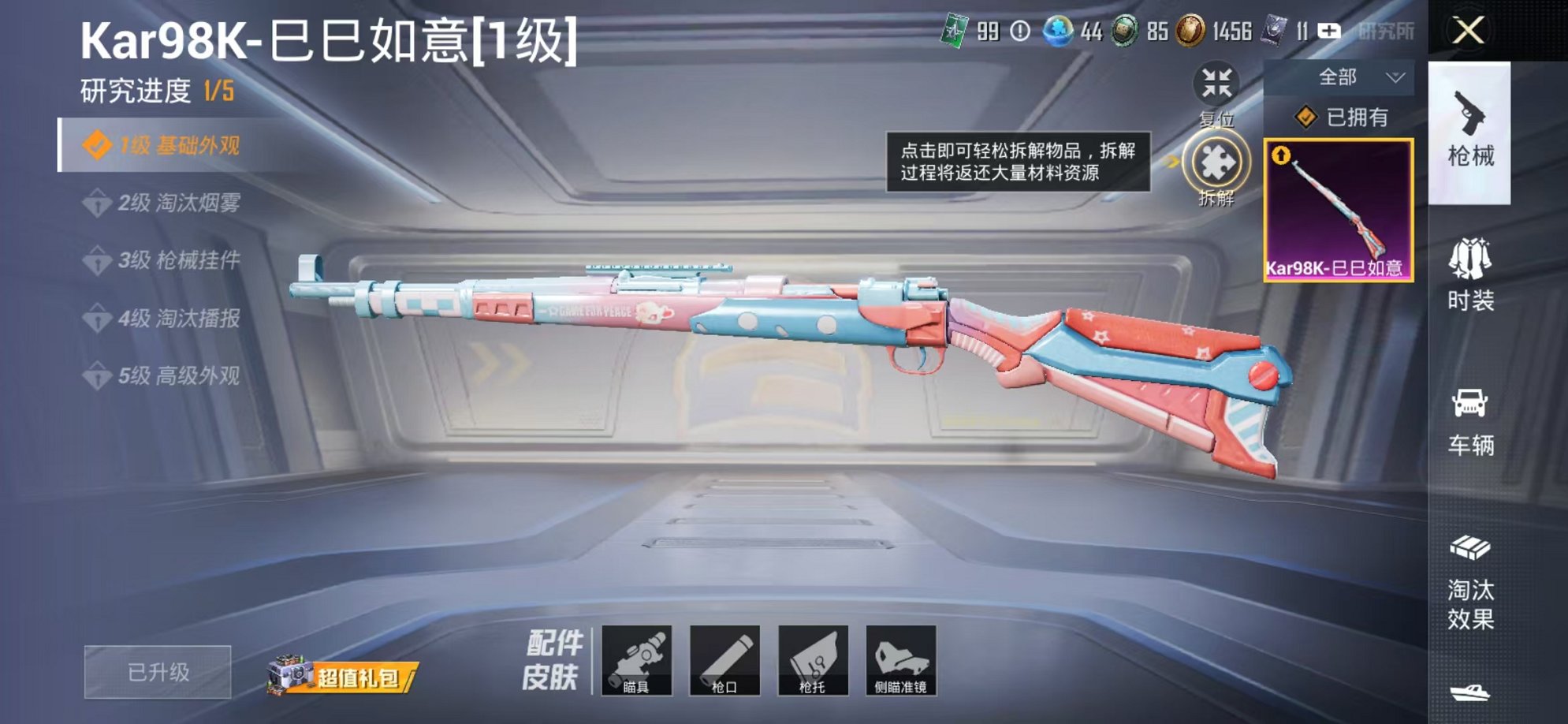 HPCMW3305096和平精英账号详情图22 HPCMW3305096和平精英账号详情图22