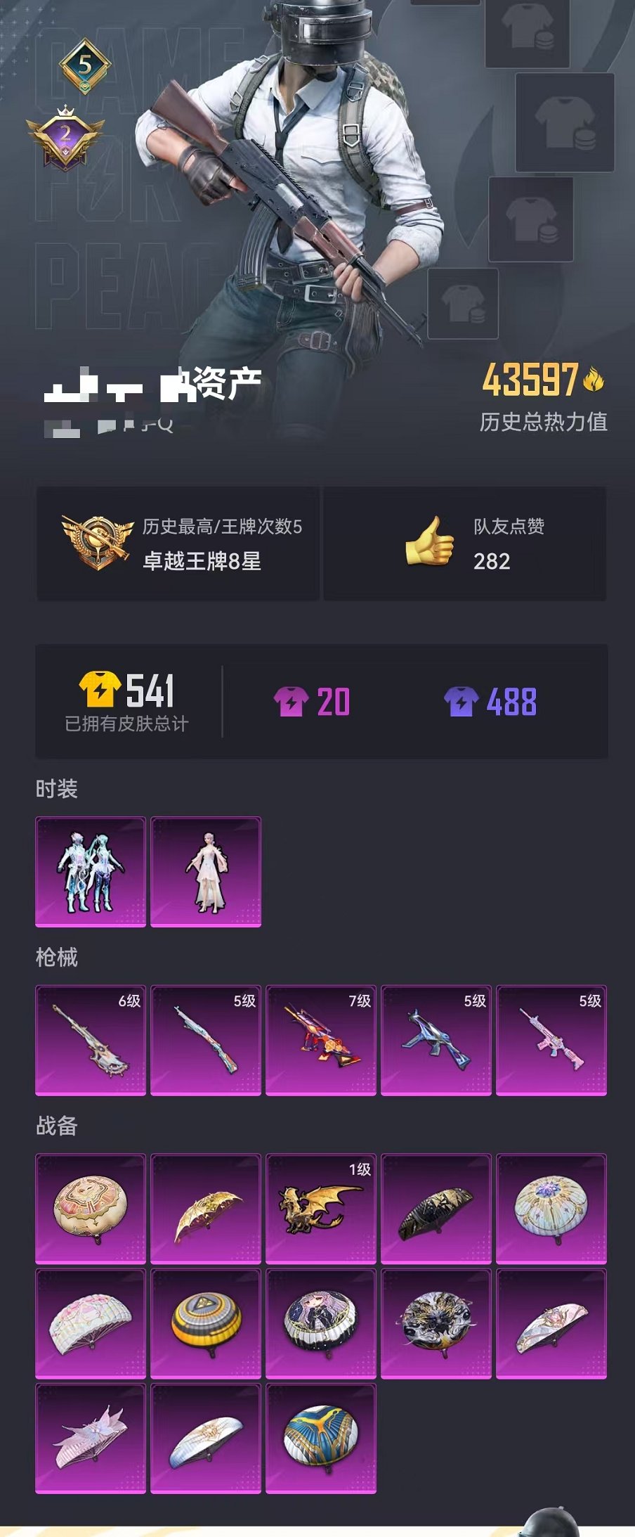 HPCMW3305097和平精英账号详情图3