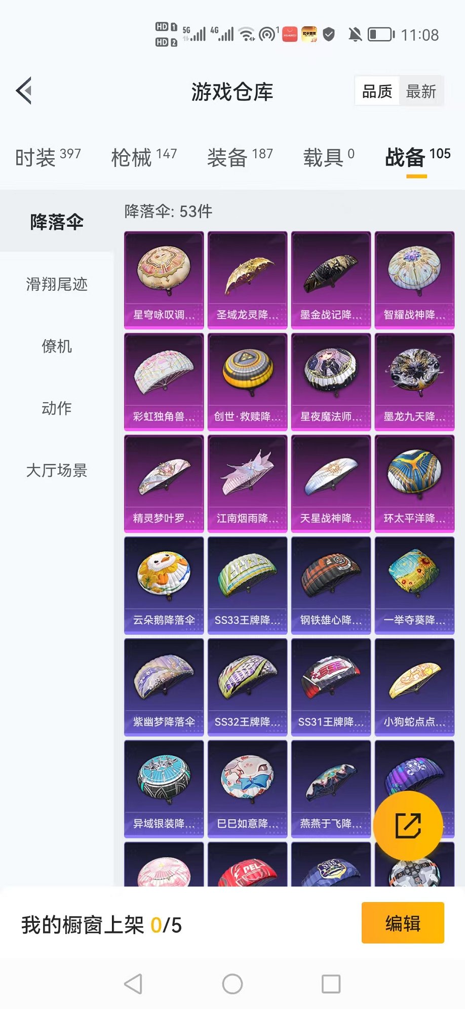 HPCMW3305097和平精英账号详情图4