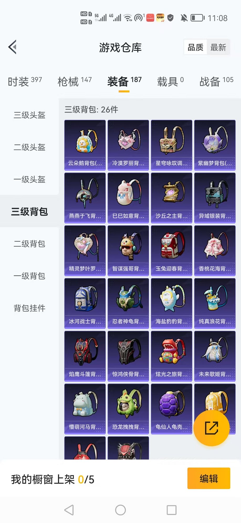 HPCMW3305097和平精英账号详情图5