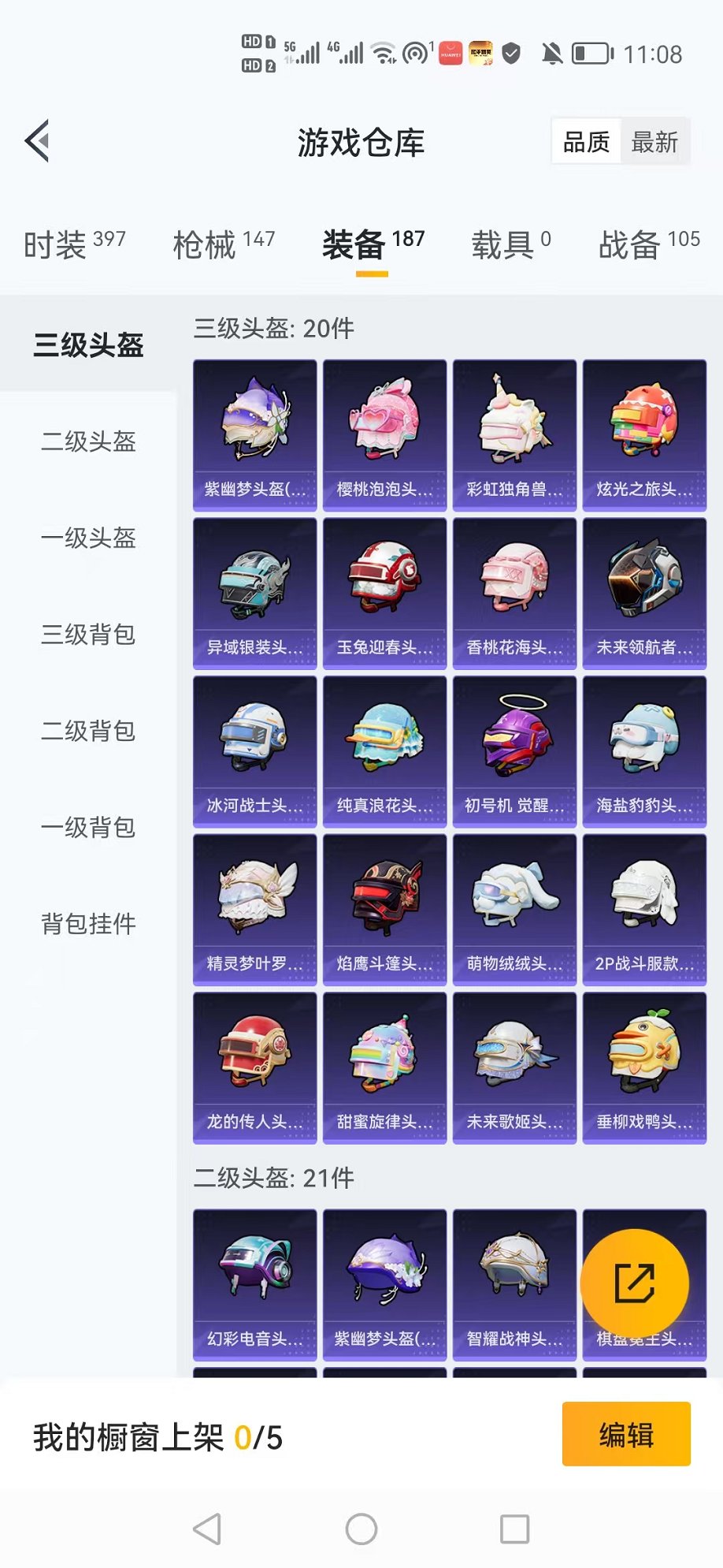 HPCMW3305097和平精英账号详情图6