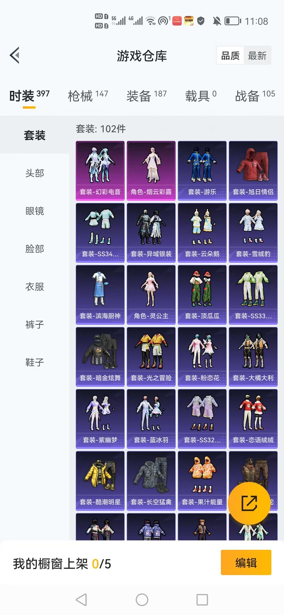 HPCMW3305097和平精英账号详情图8