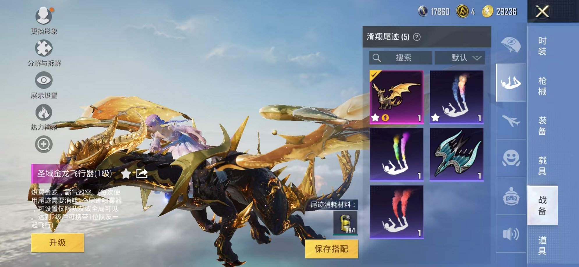 HPCMW3305097和平精英账号详情图10