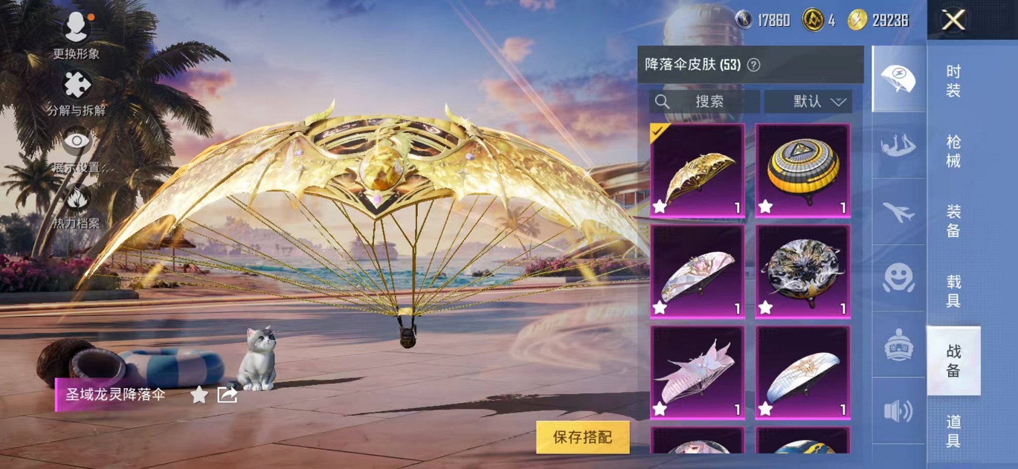 HPCMW3305097和平精英账号详情图11