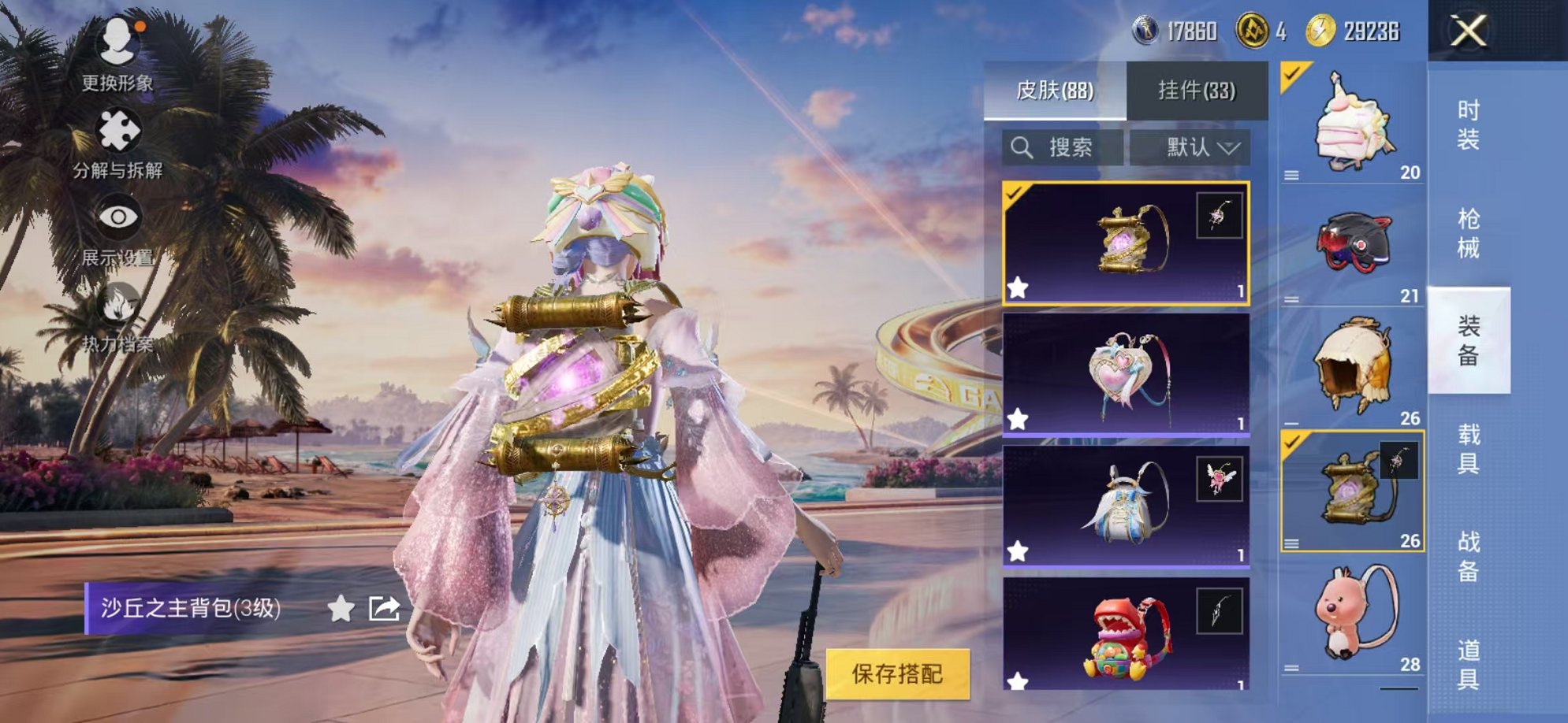 HPCMW3305097和平精英账号详情图12