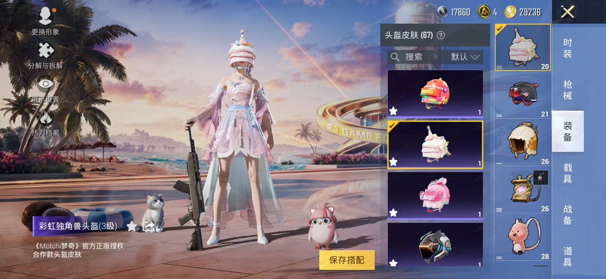 HPCMW3305097和平精英账号详情图13