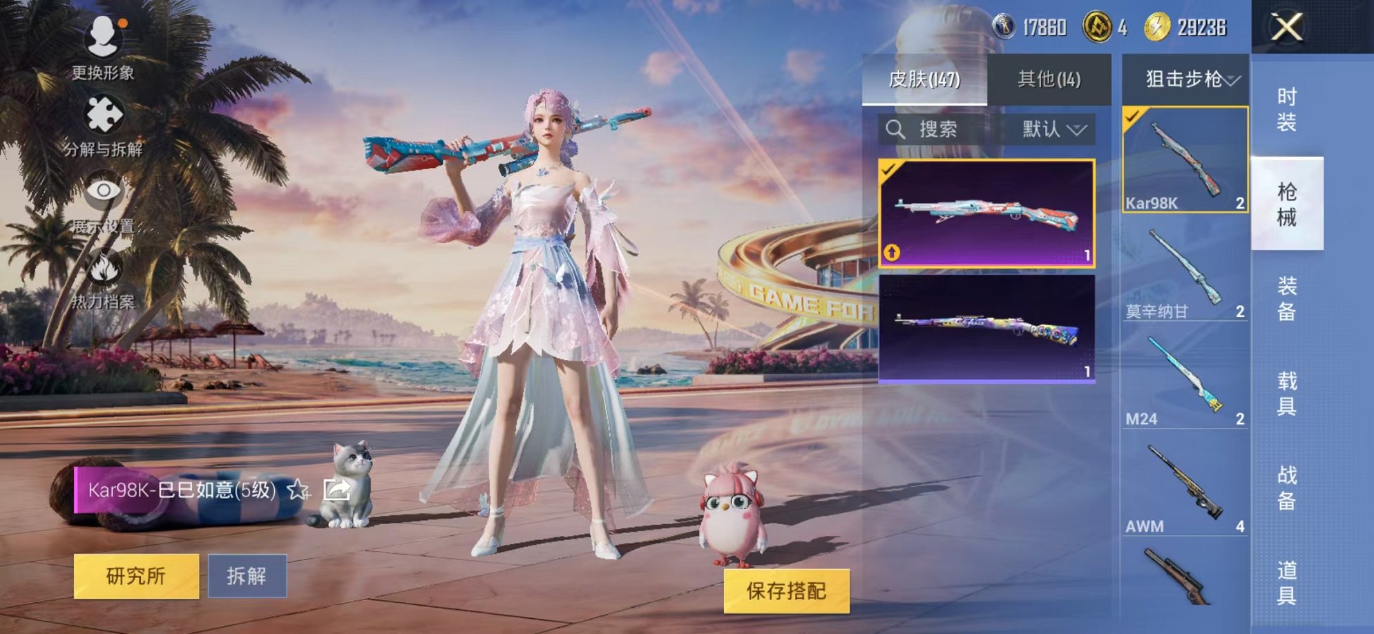 HPCMW3305097和平精英账号详情图15