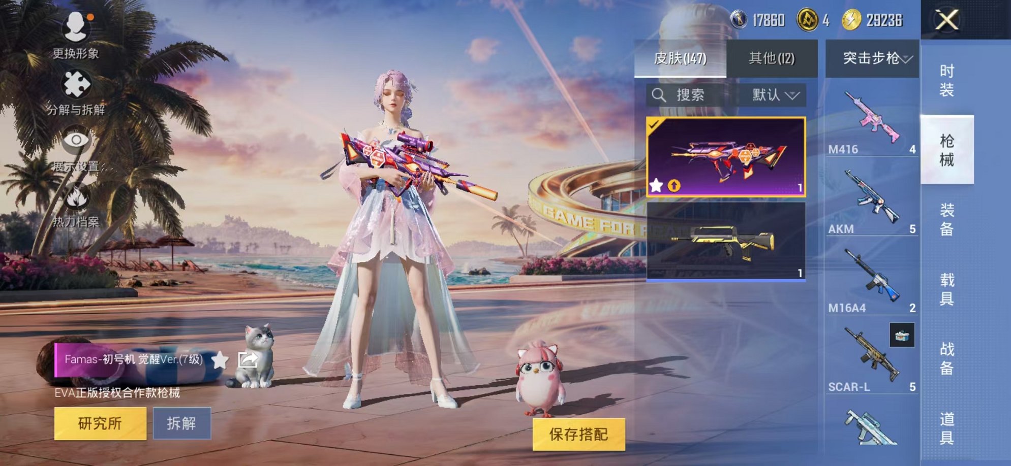 HPCMW3305097和平精英账号详情图16