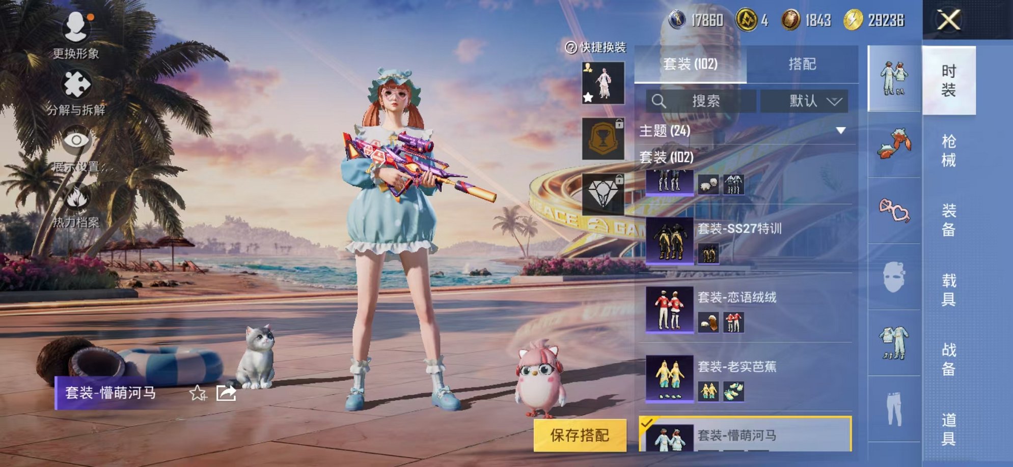 HPCMW3305097和平精英账号详情图17