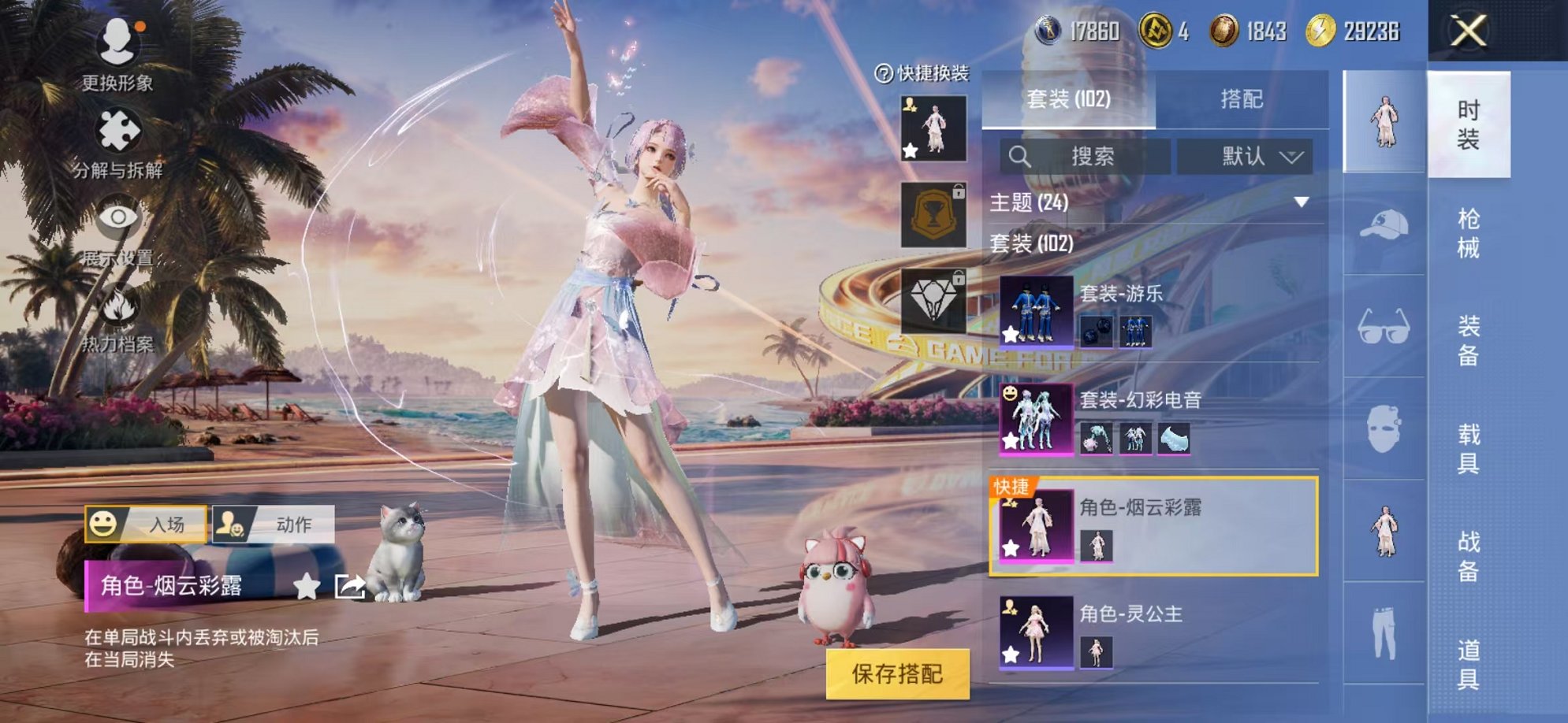 HPCMW3305097和平精英账号详情图19