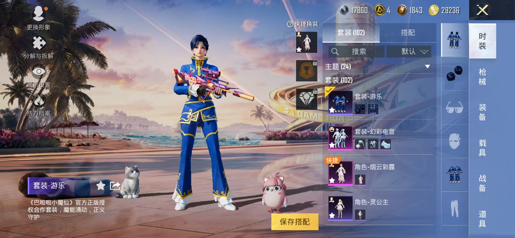 HPCMW3305097和平精英账号详情图20