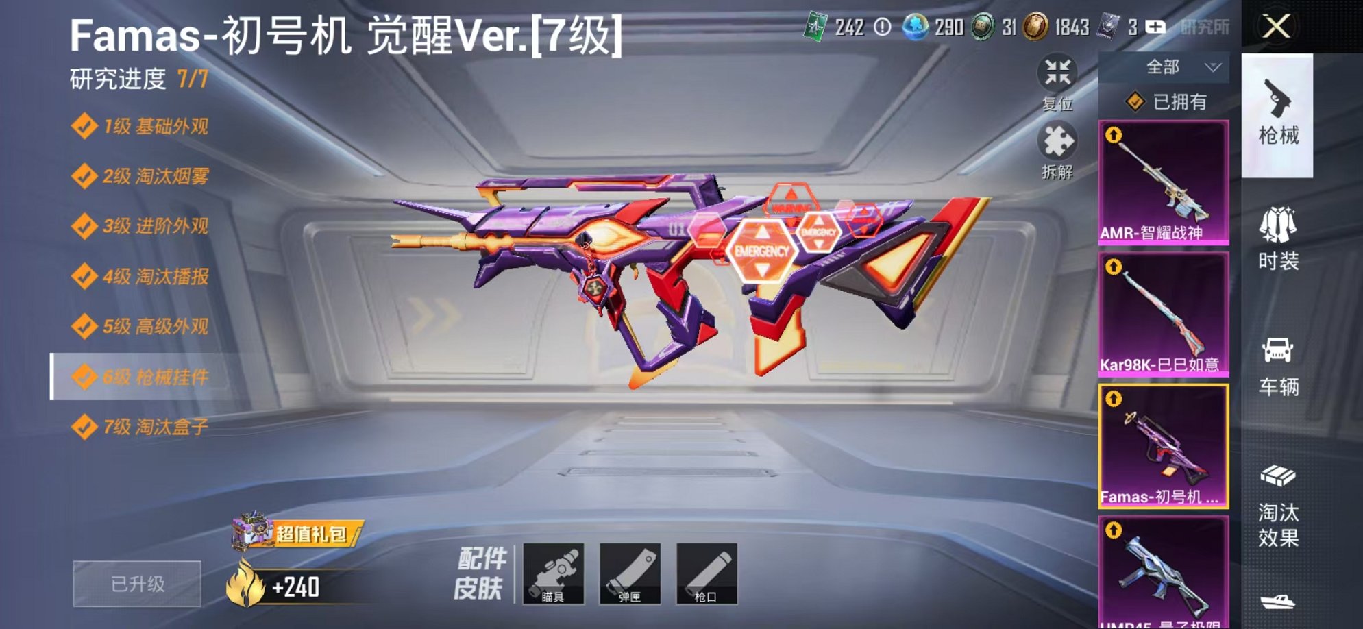 HPCMW3305097和平精英账号详情图22