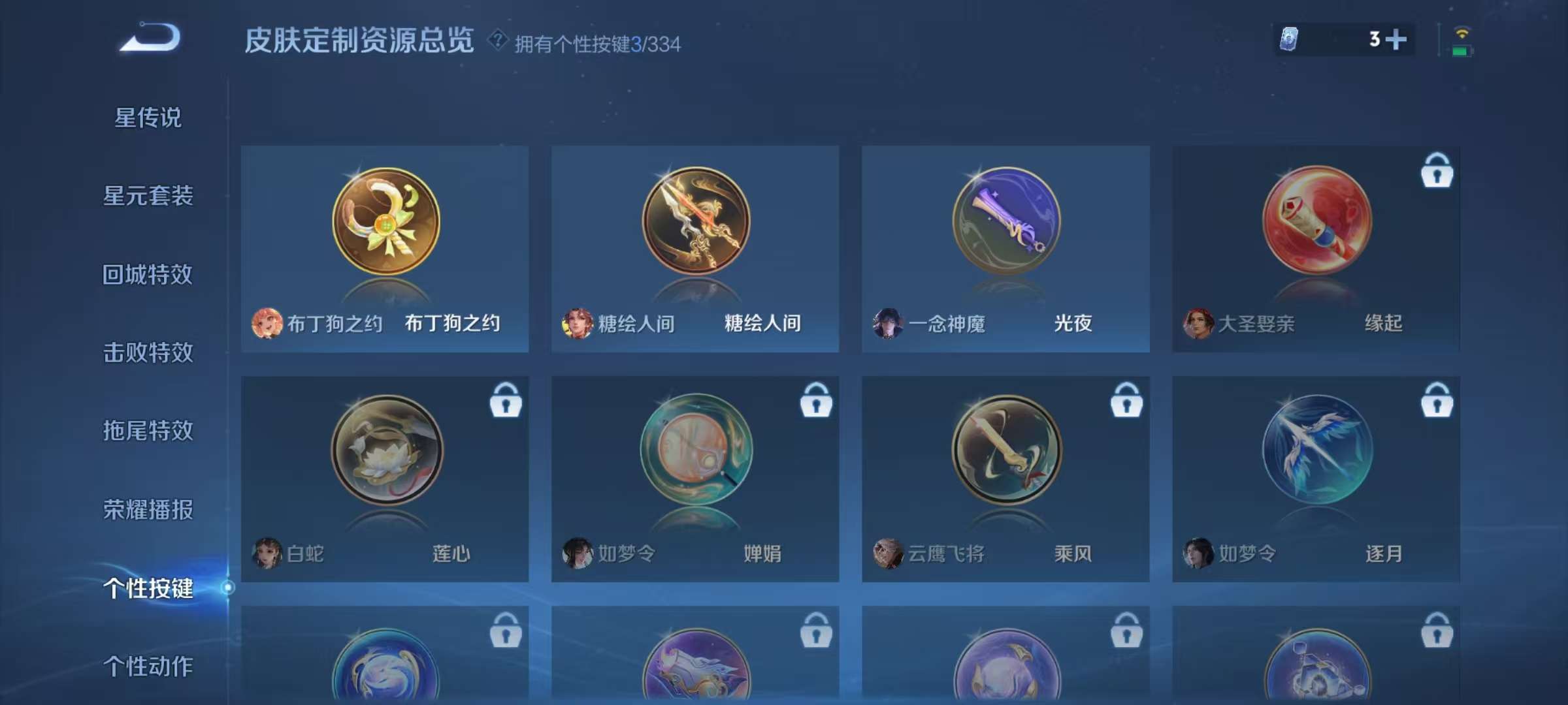 WZCMW3230508王者荣耀账号详情图21