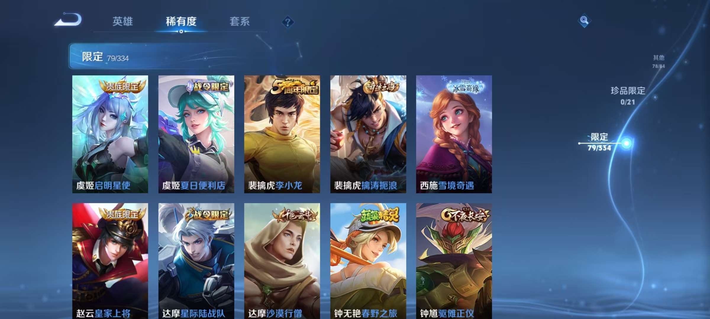 WZCMW3230508王者荣耀账号详情图6