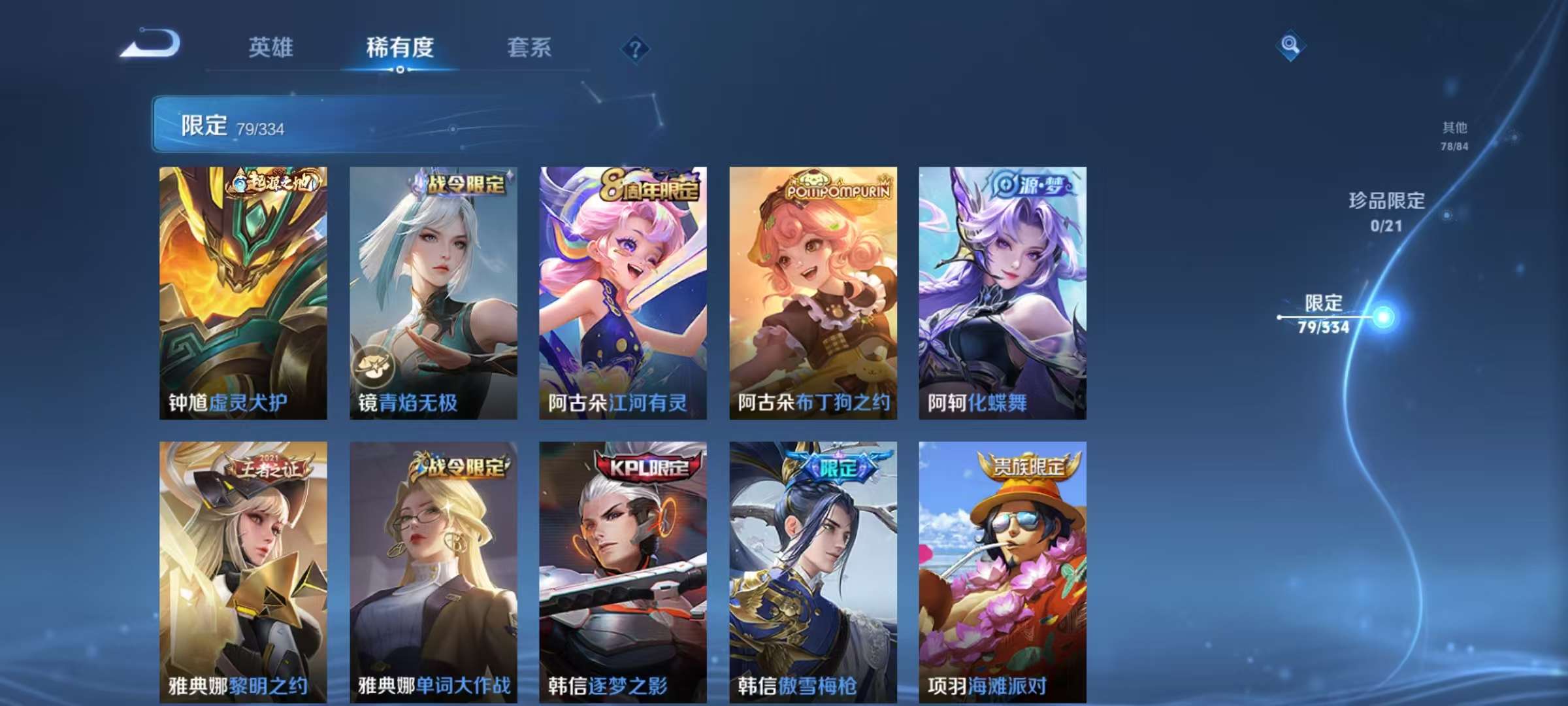 WZCMW3230508王者荣耀账号详情图7
