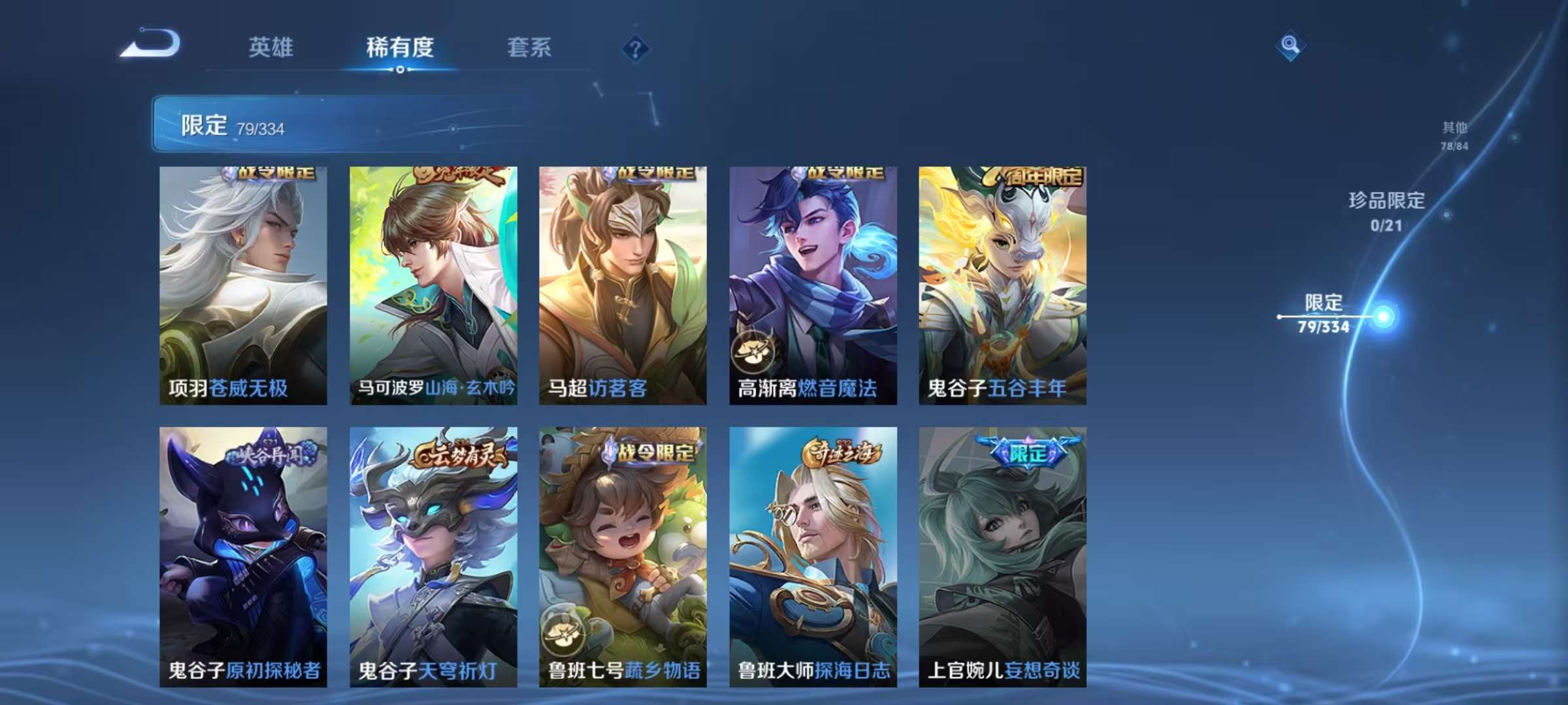 WZCMW3230508王者荣耀账号详情图8