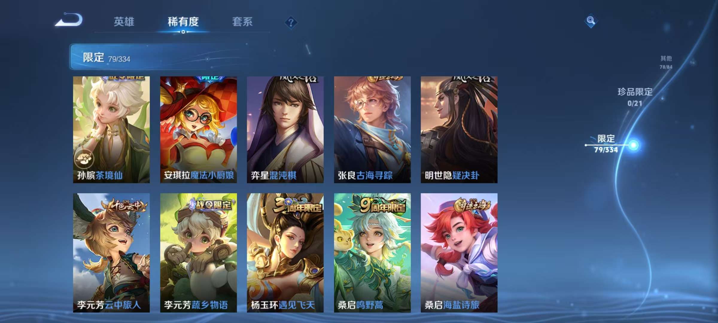 WZCMW3230508王者荣耀账号详情图15