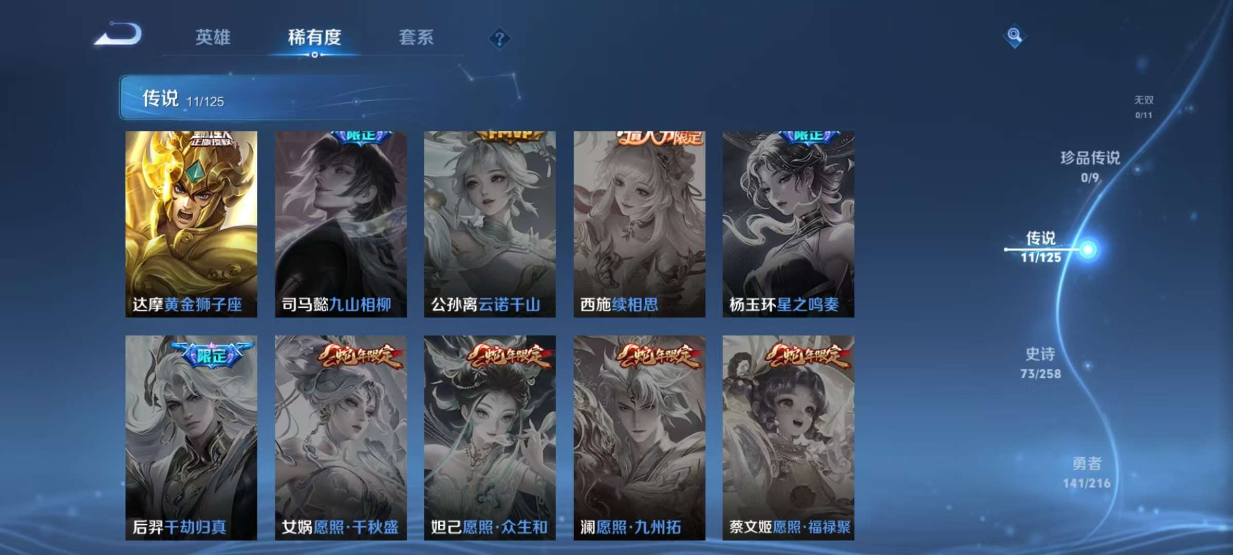 WZCMW3230508王者荣耀账号详情图12