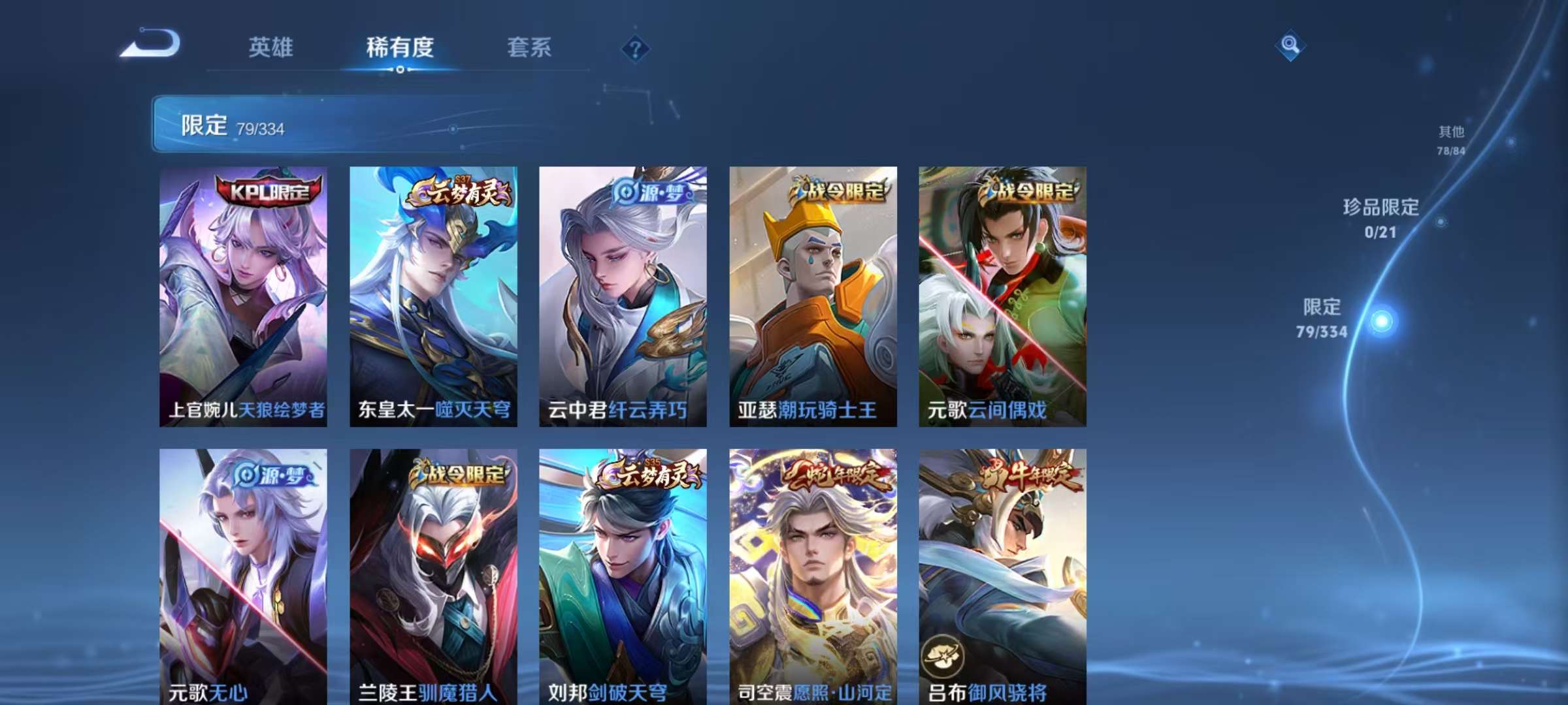 WZCMW3230508王者荣耀账号详情图13