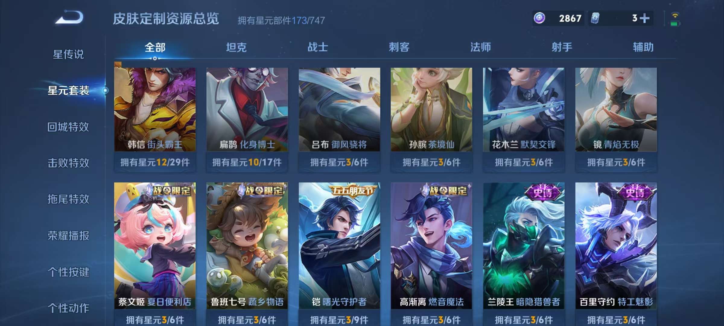 WZCMW3230508王者荣耀账号详情图20