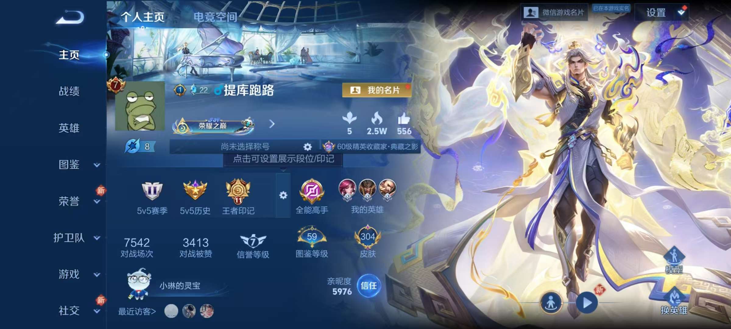 WZCMW3230508王者荣耀账号详情图2