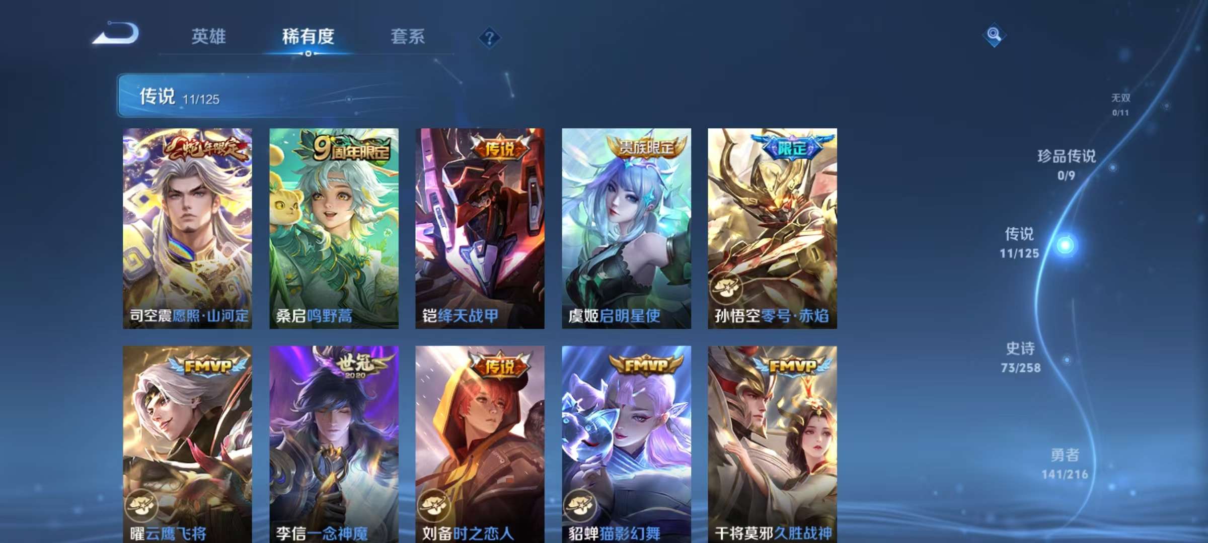 WZCMW3230508王者荣耀账号详情图11