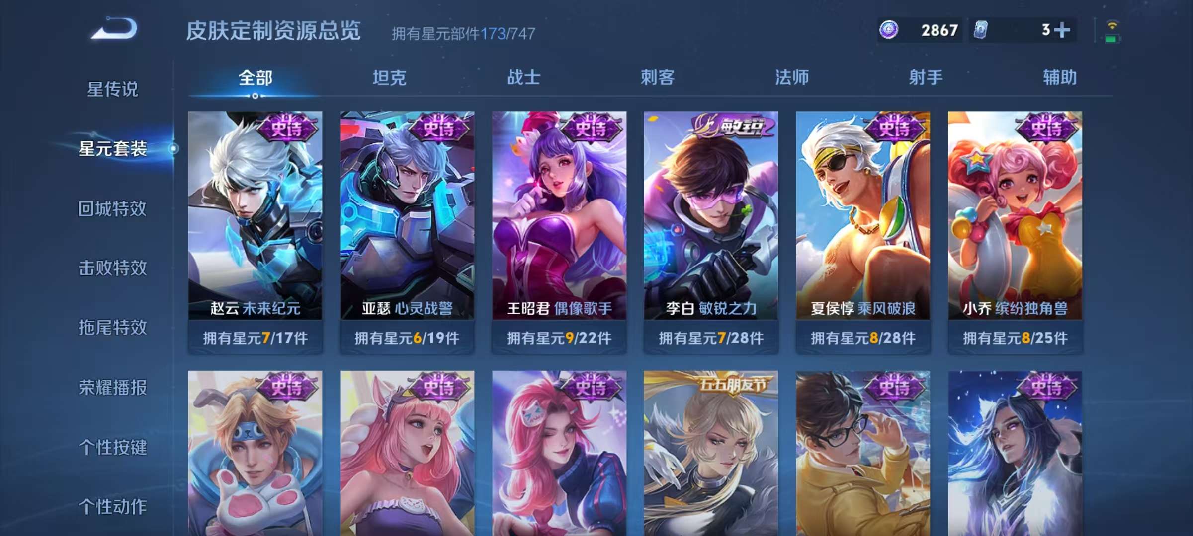 WZCMW3230508王者荣耀账号详情图19