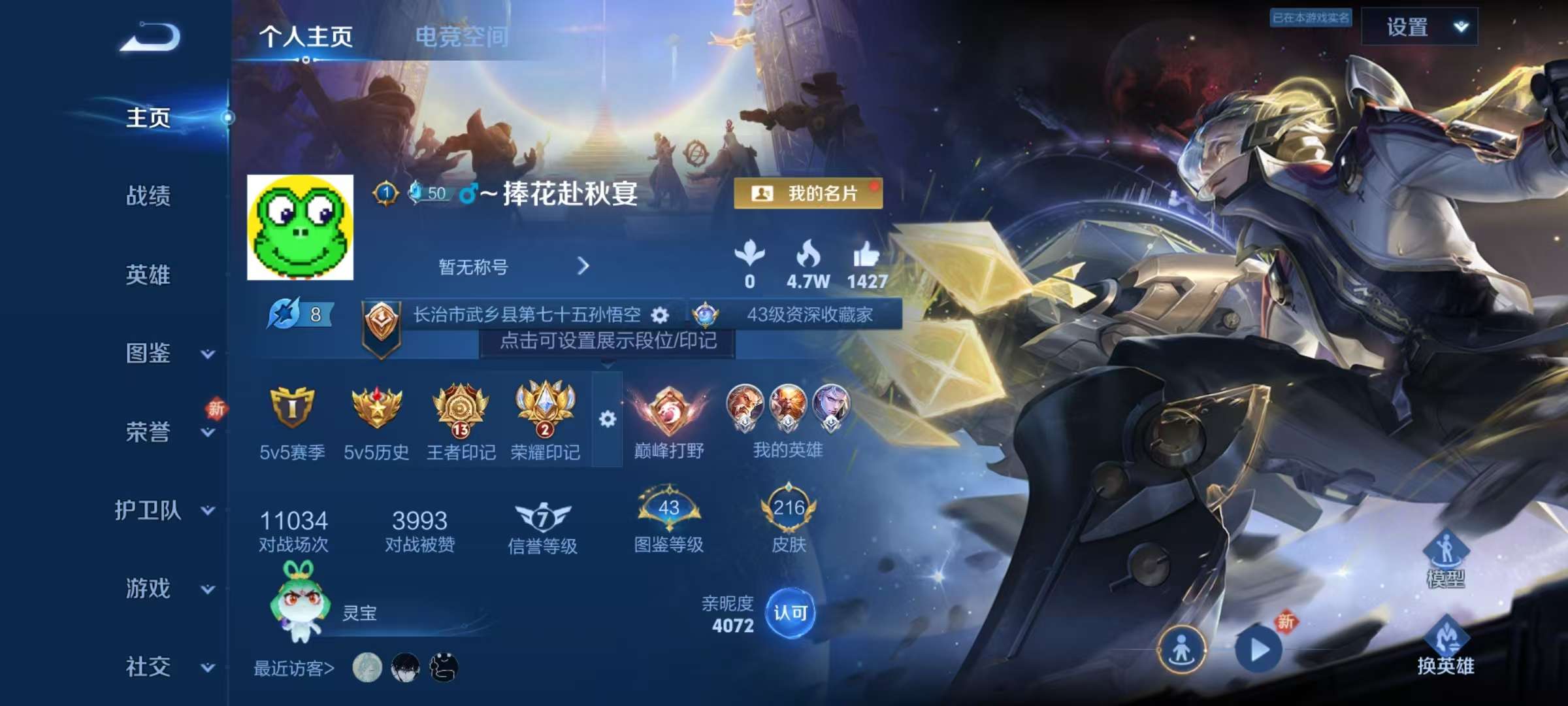 WZCMW3230509王者荣耀账号详情图2