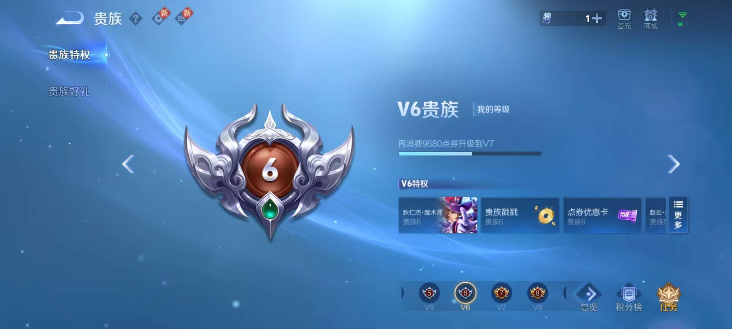 WZCMW3230509王者荣耀账号详情图3