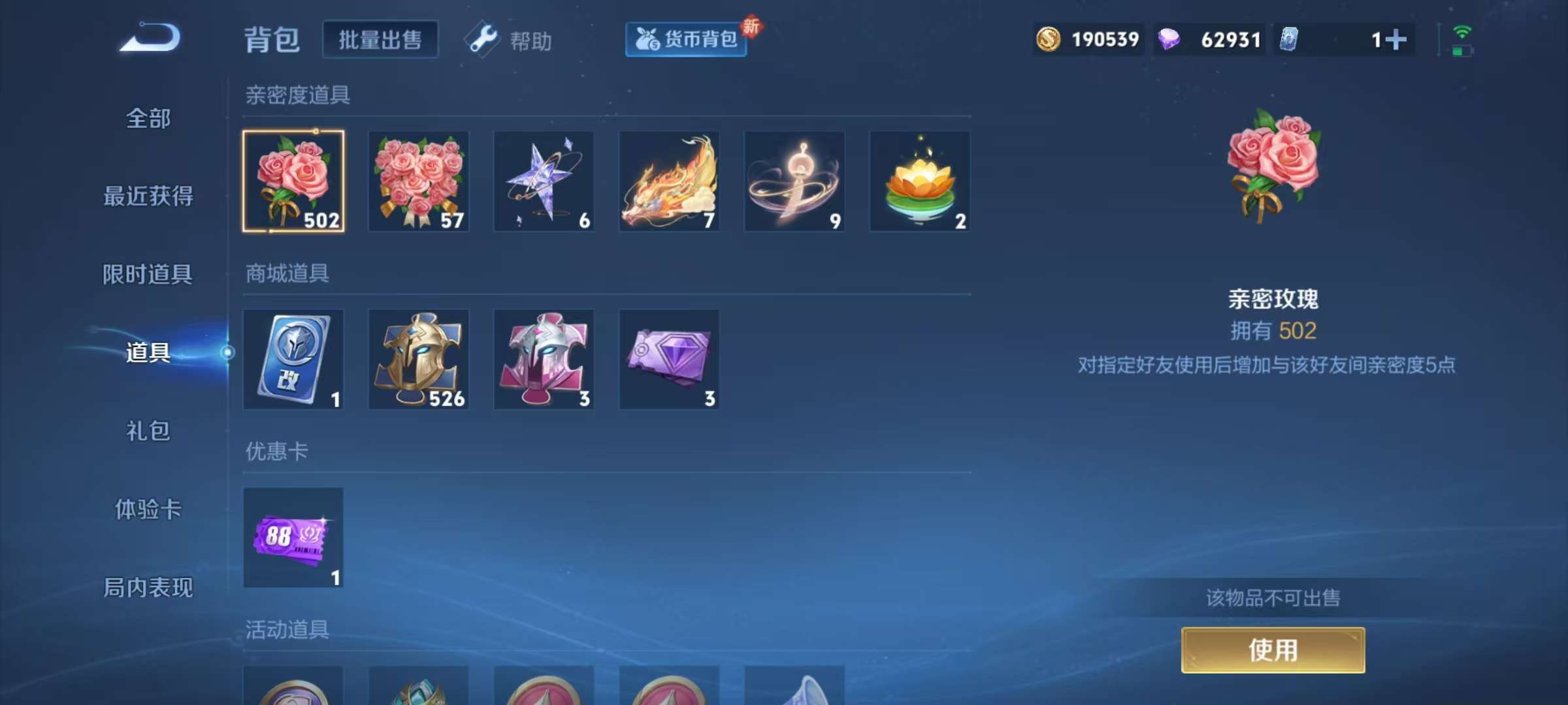 WZCMW3230509王者荣耀账号详情图9