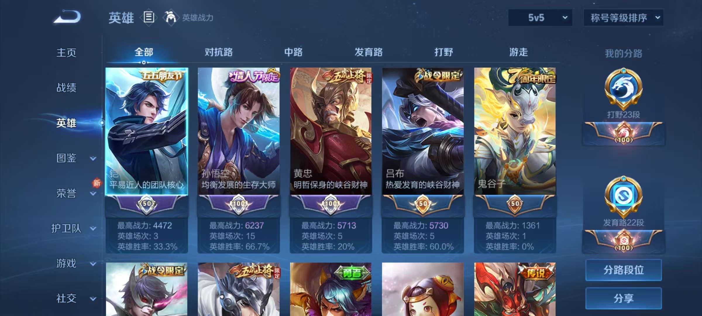 WZCMW3230509王者荣耀账号详情图19