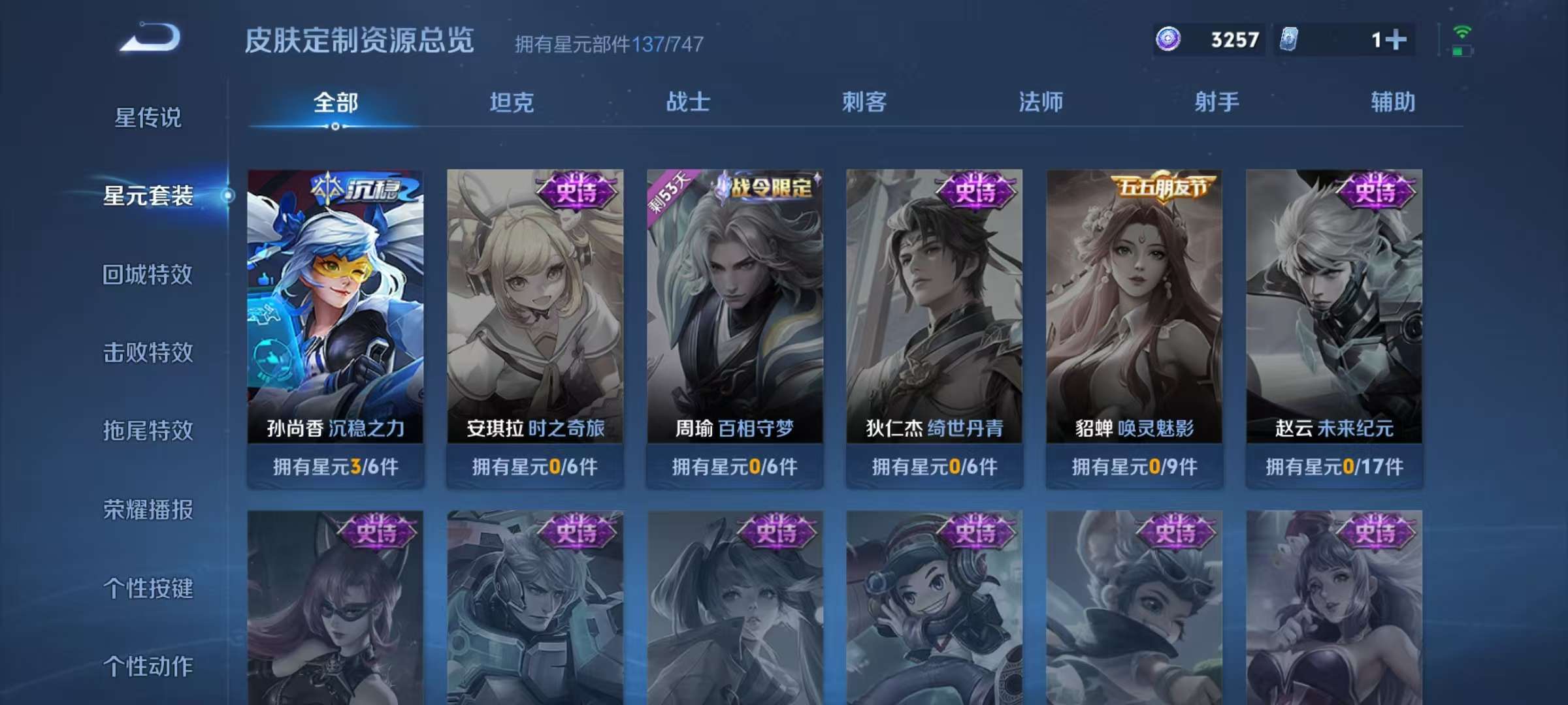 WZCMW3230509王者荣耀账号详情图6
