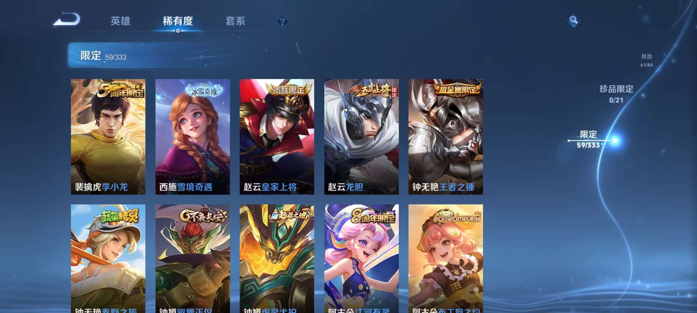 WZCMW3230509王者荣耀账号详情图13