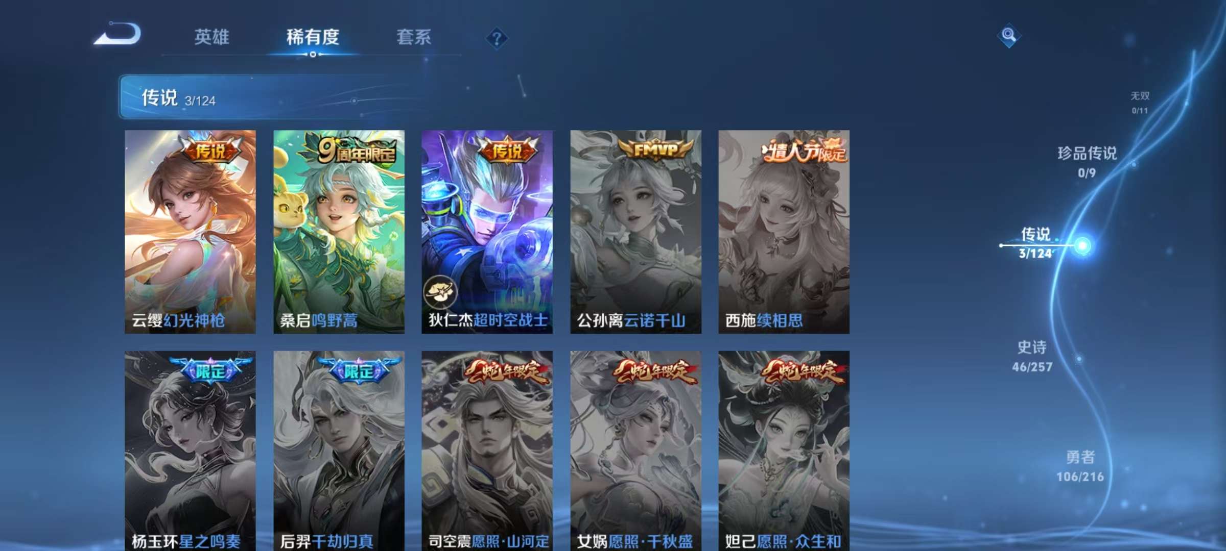 WZCMW3230509王者荣耀账号详情图17