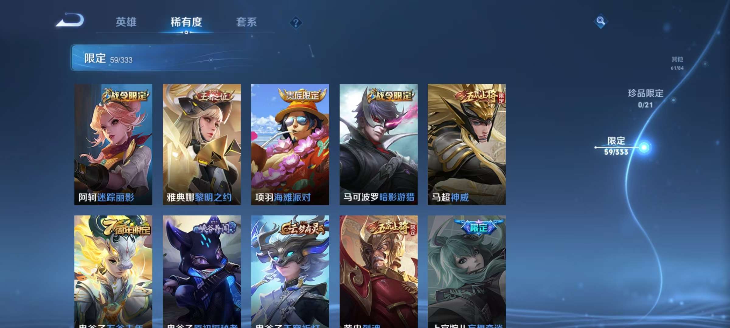 WZCMW3230509王者荣耀账号详情图12