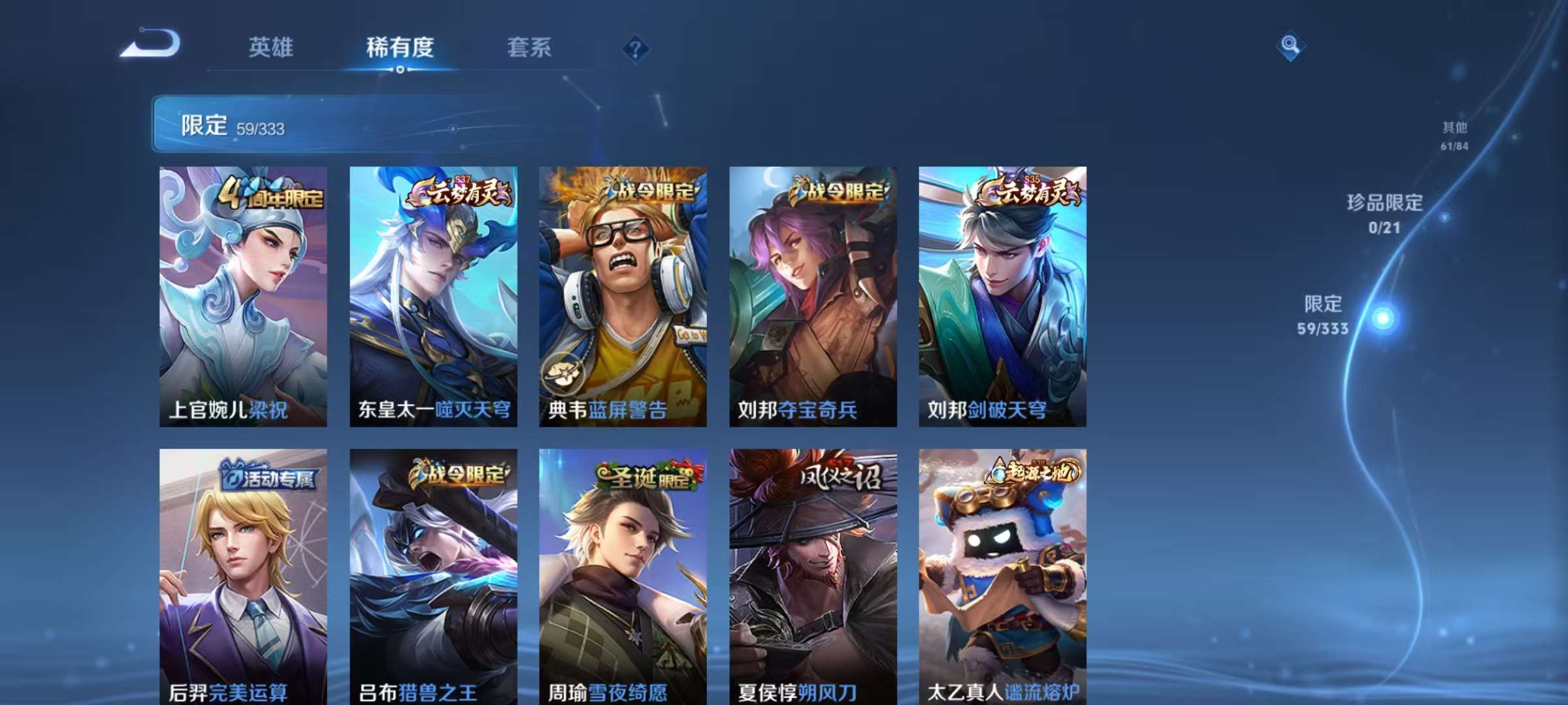 WZCMW3230509王者荣耀账号详情图16
