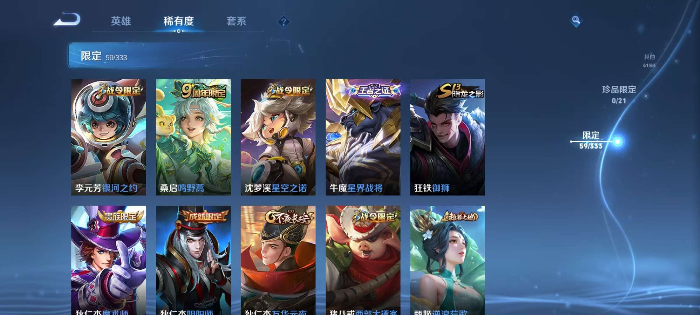 WZCMW3230509王者荣耀账号详情图14