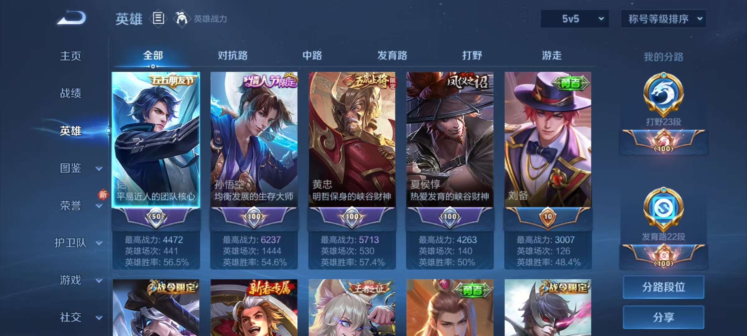 WZCMW3230509王者荣耀账号详情图18