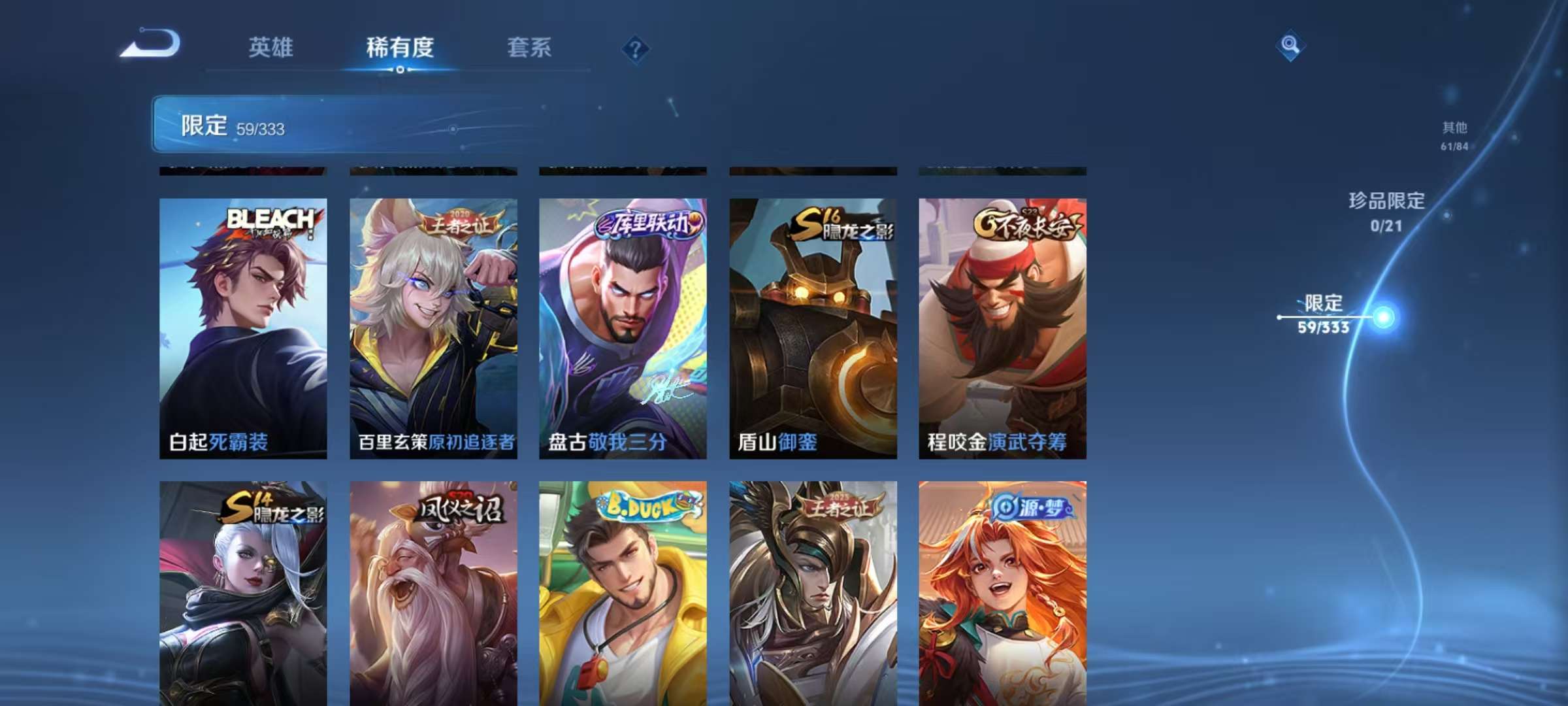 WZCMW3230509王者荣耀账号详情图8
