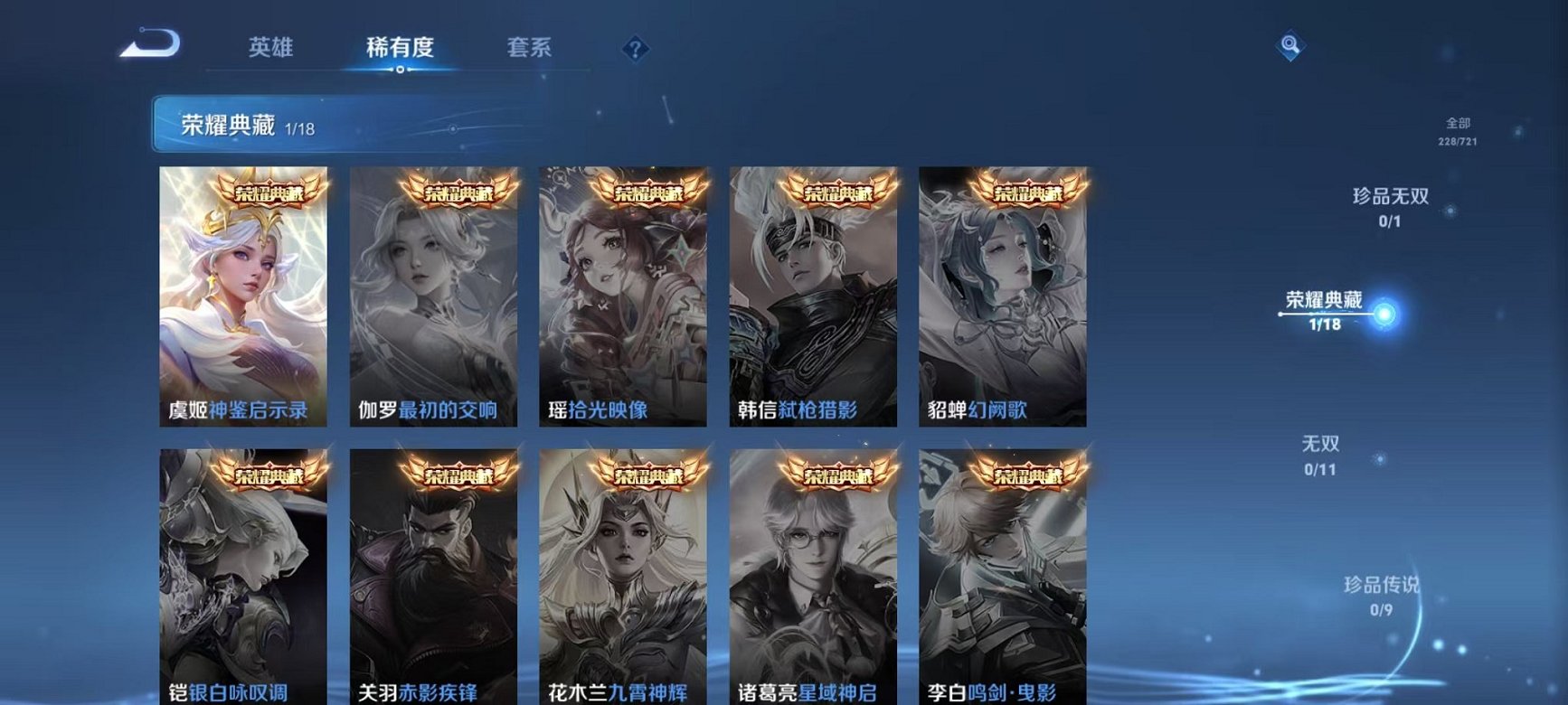 WZCMW3230567王者荣耀账号详情图6