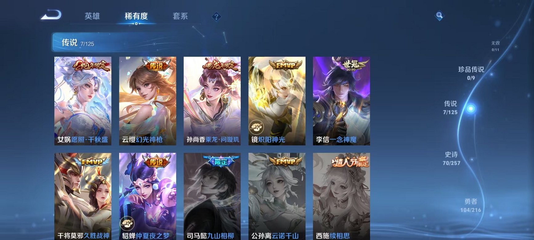 WZCMW3230567王者荣耀账号详情图7